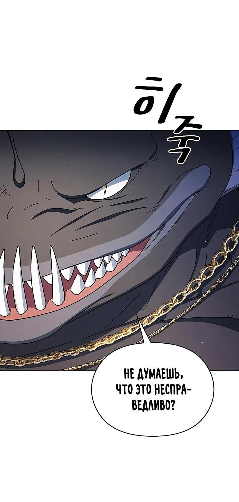 Read Цивилизация мудрецов RU Manga Online