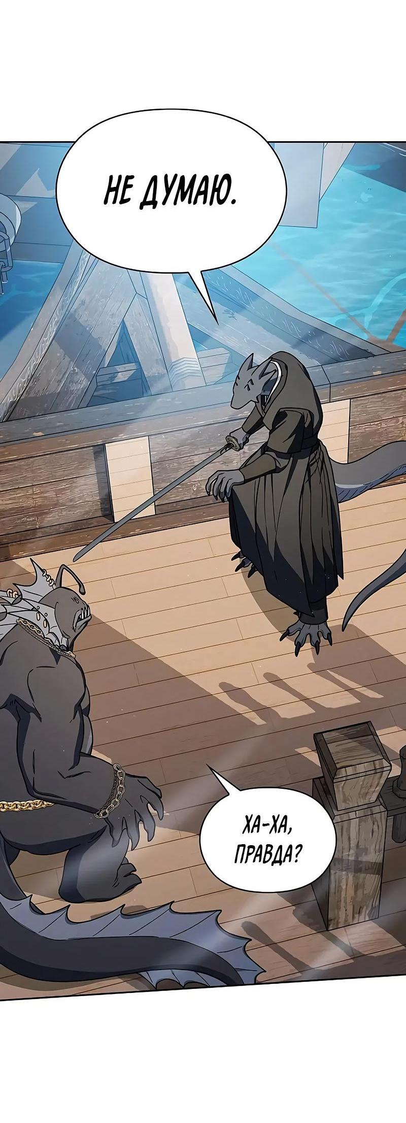 Read Цивилизация мудрецов RU Manga Online
