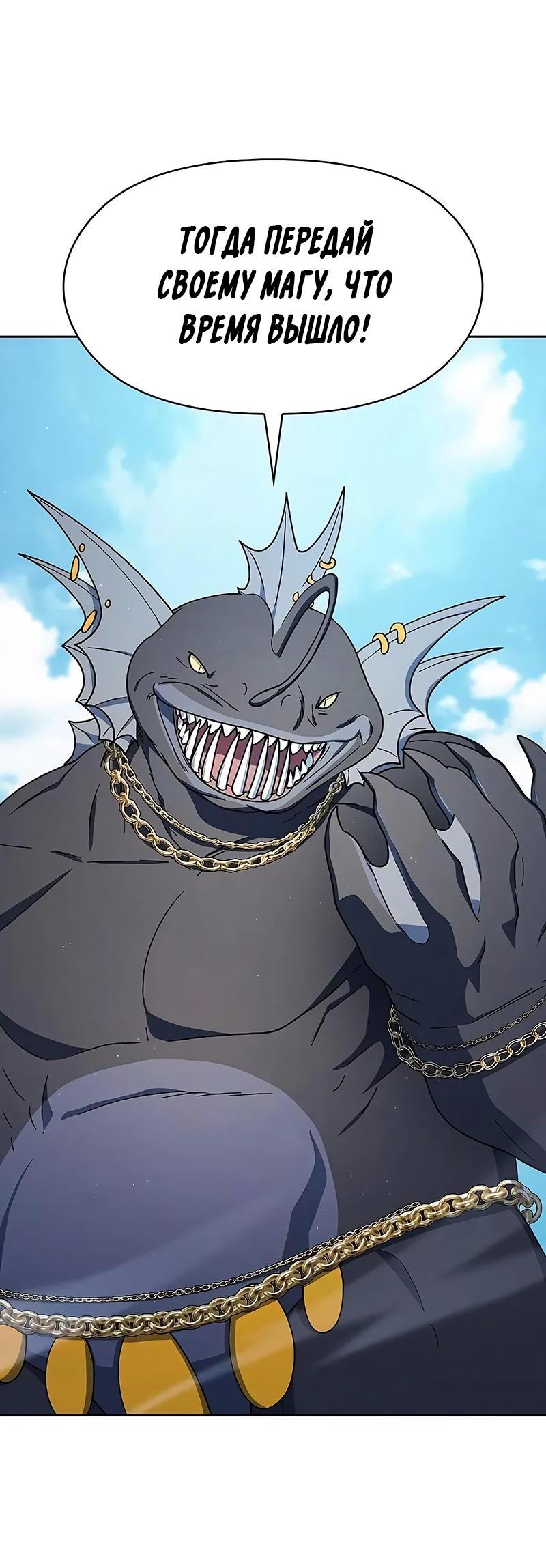 Read Цивилизация мудрецов RU Manga Online