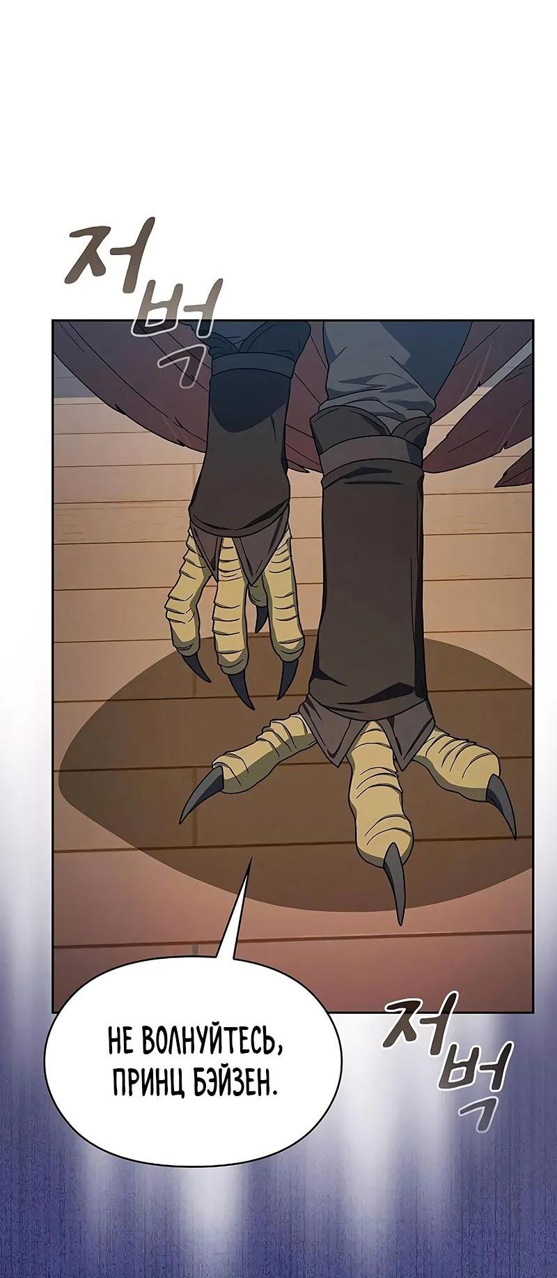Read Цивилизация мудрецов RU Manga Online