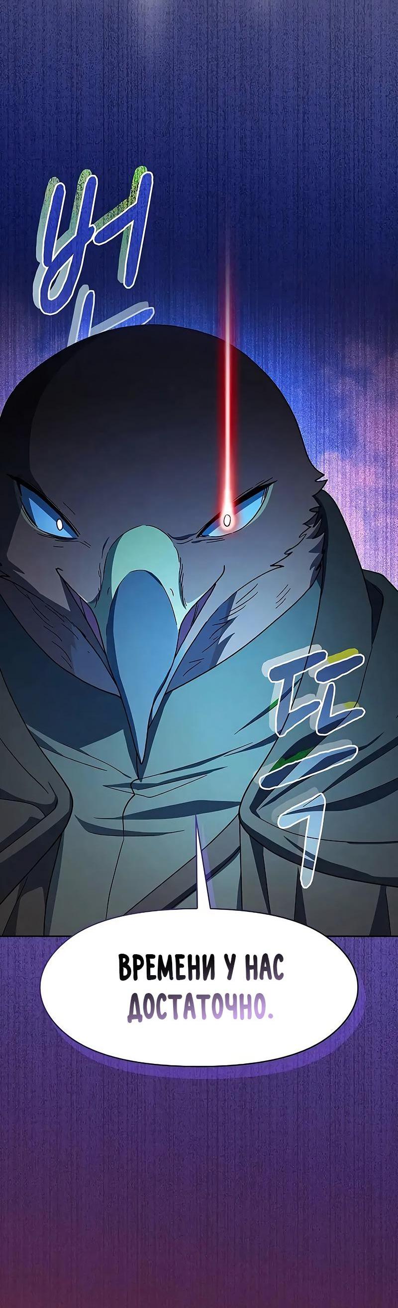 Read Цивилизация мудрецов RU Manga Online