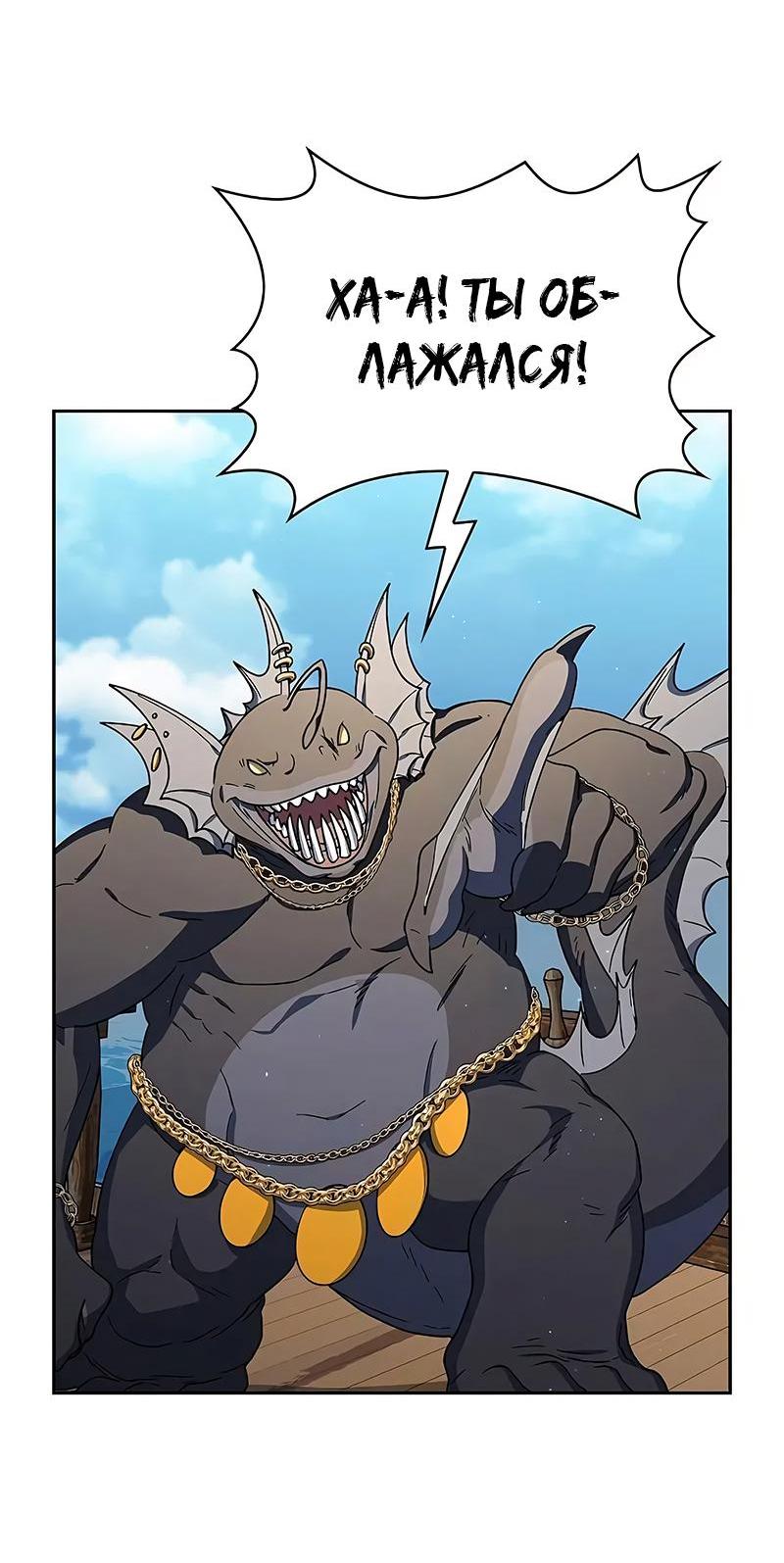 Read Цивилизация мудрецов RU Manga Online
