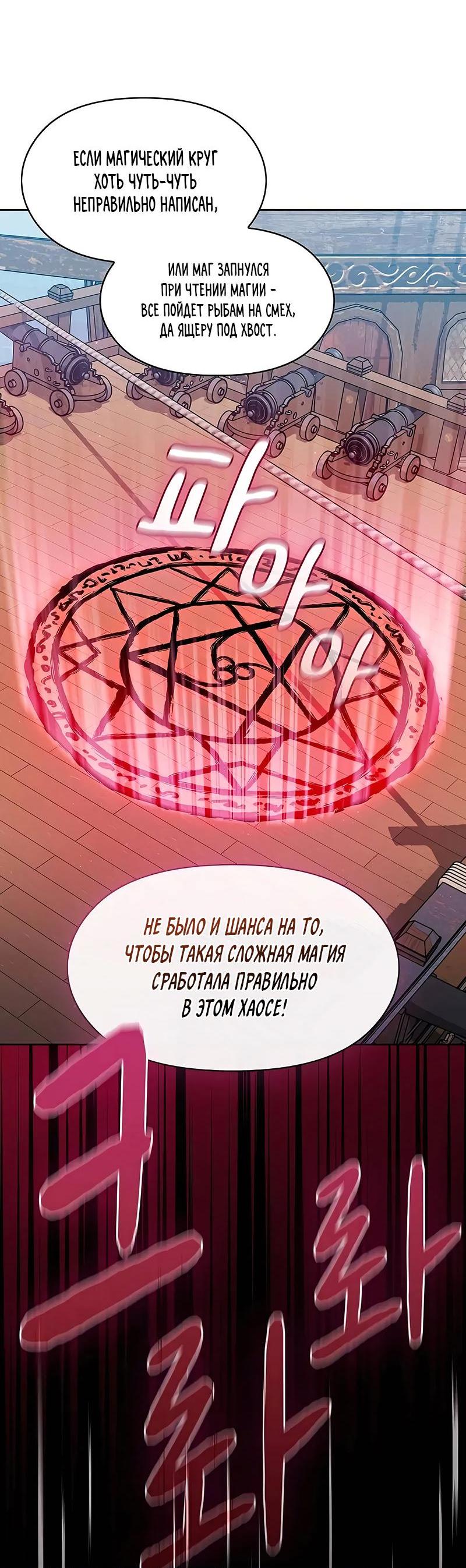 Read Цивилизация мудрецов RU Manga Online