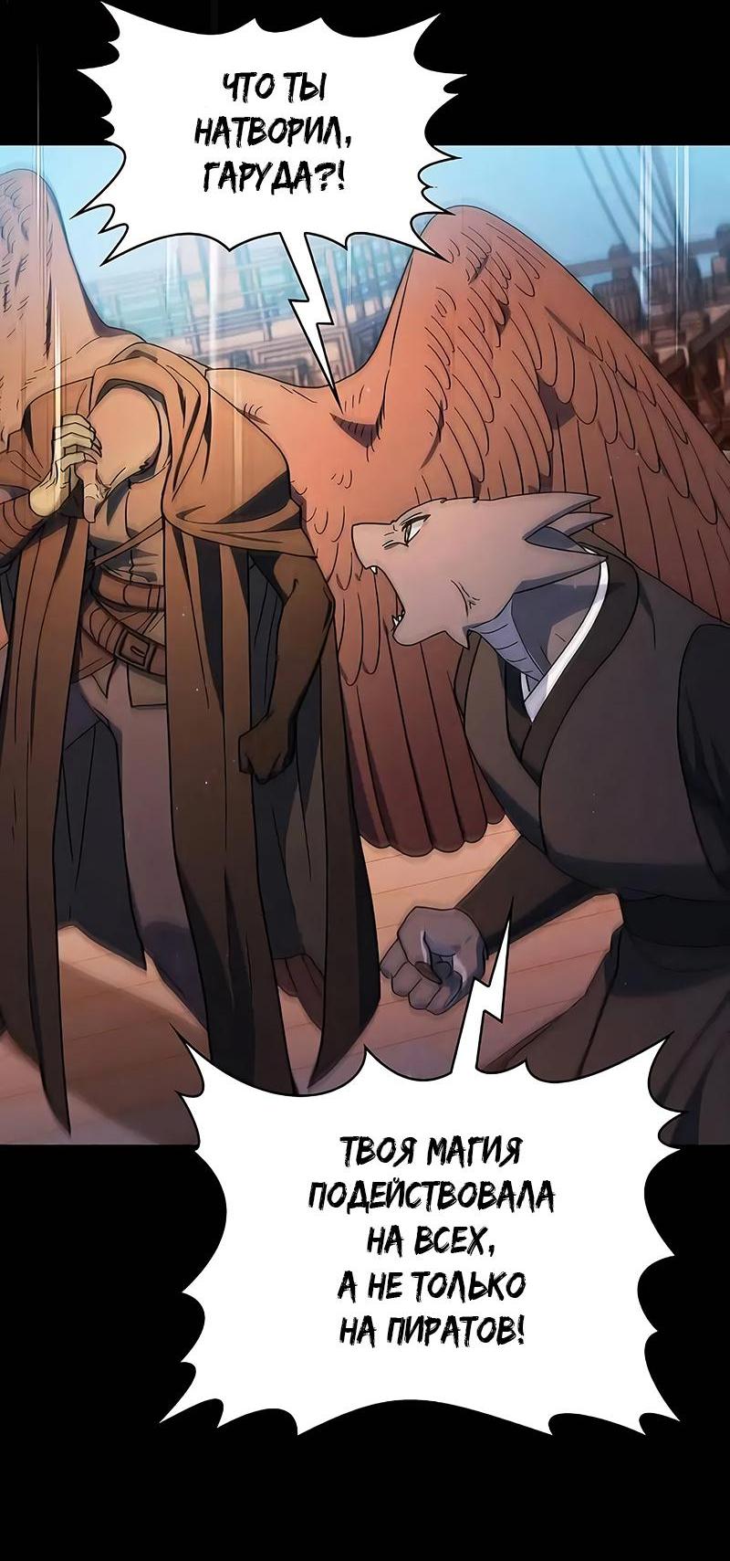 Read Цивилизация мудрецов RU Manga Online