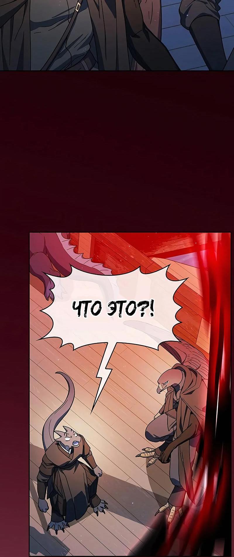 Read Цивилизация мудрецов RU Manga Online
