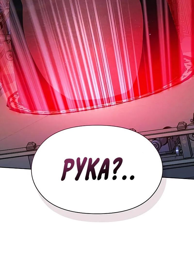 Read Цивилизация мудрецов RU Manga Online