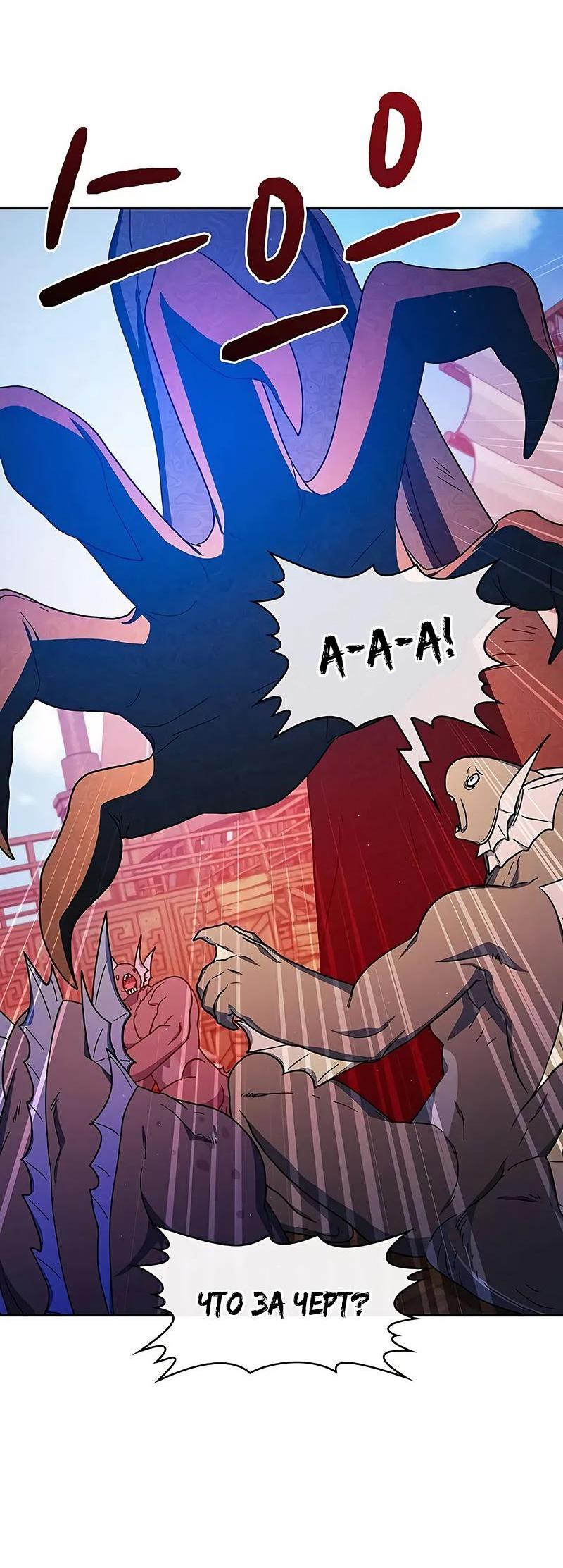 Read Цивилизация мудрецов RU Manga Online