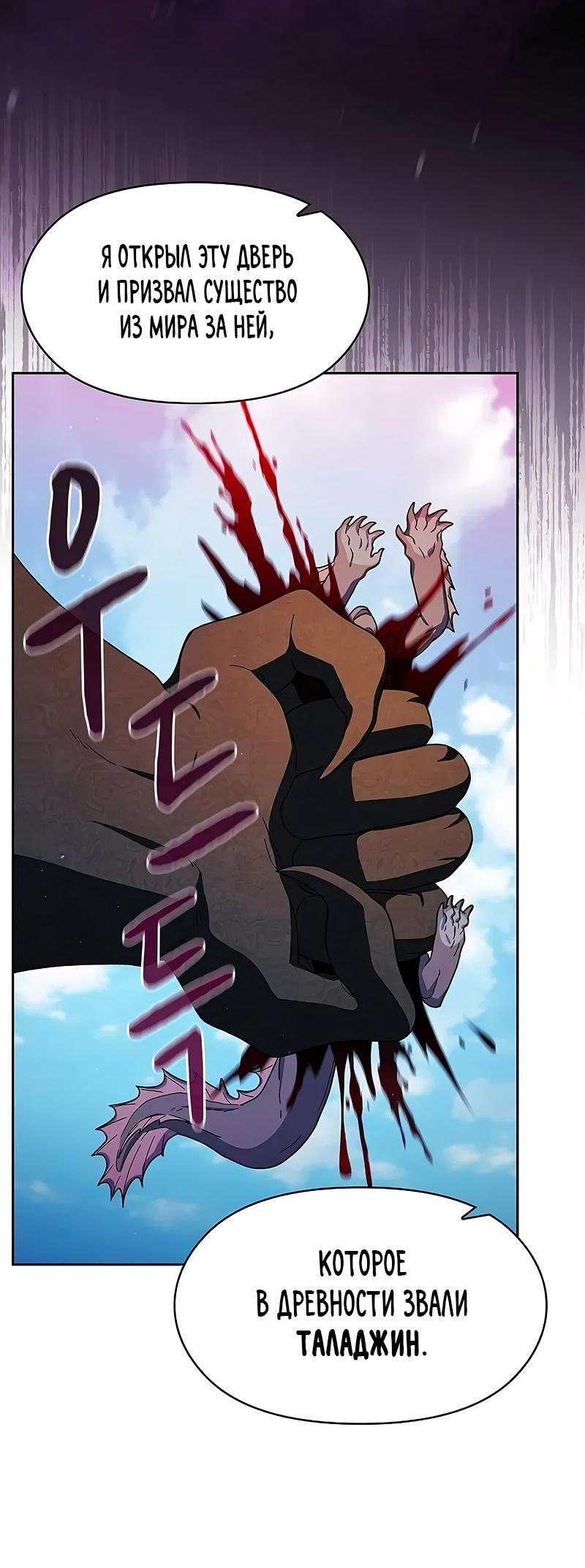 Read Цивилизация мудрецов RU Manga Online