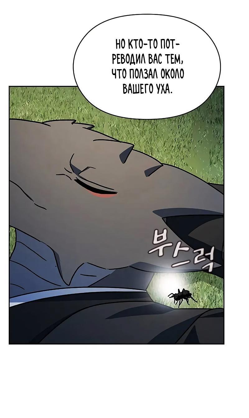 Read Цивилизация мудрецов RU Manga Online