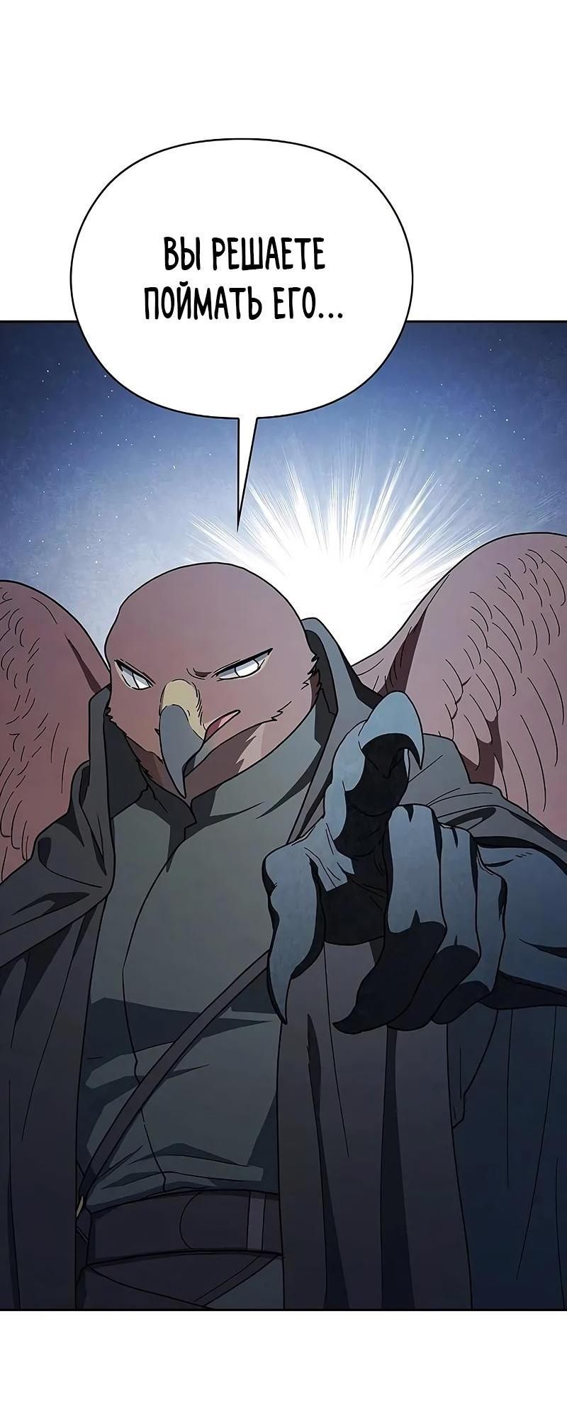 Read Цивилизация мудрецов RU Manga Online