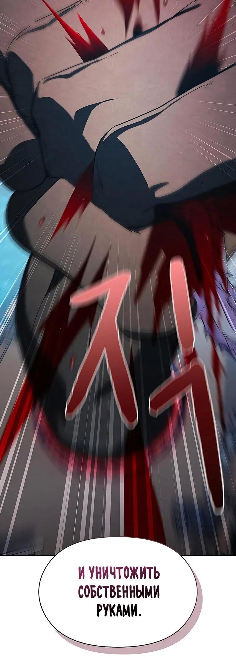 Read Цивилизация мудрецов RU Manga Online