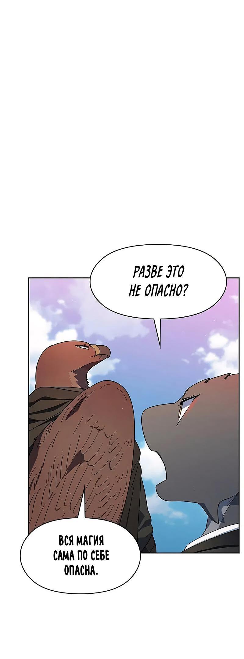 Read Цивилизация мудрецов RU Manga Online