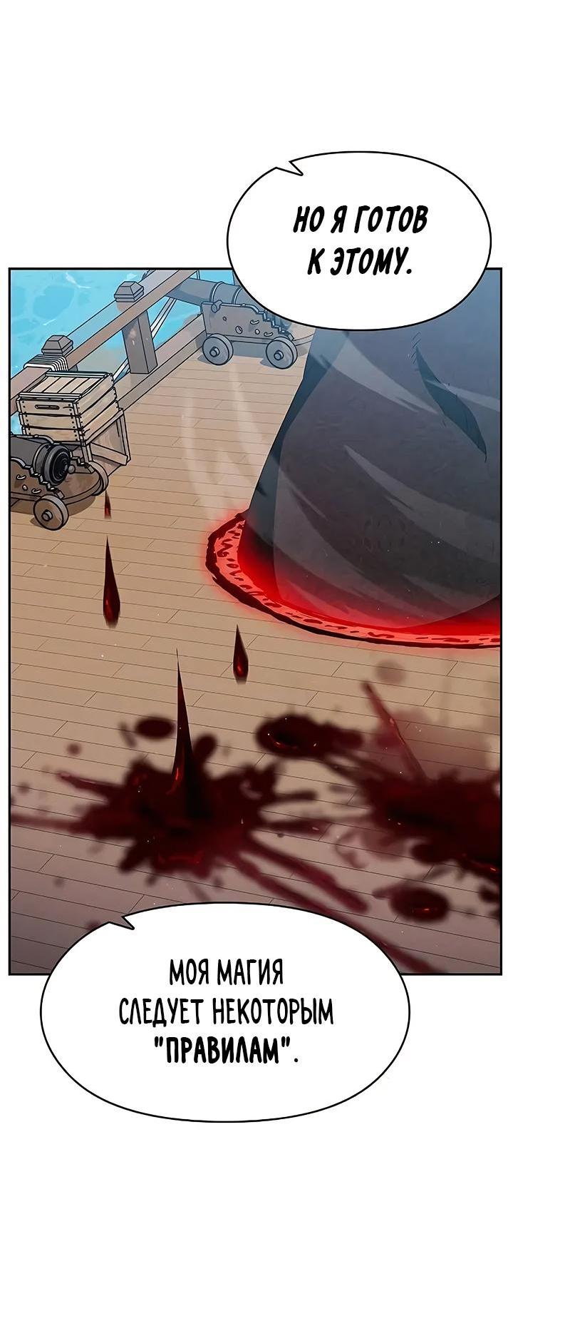 Read Цивилизация мудрецов RU Manga Online