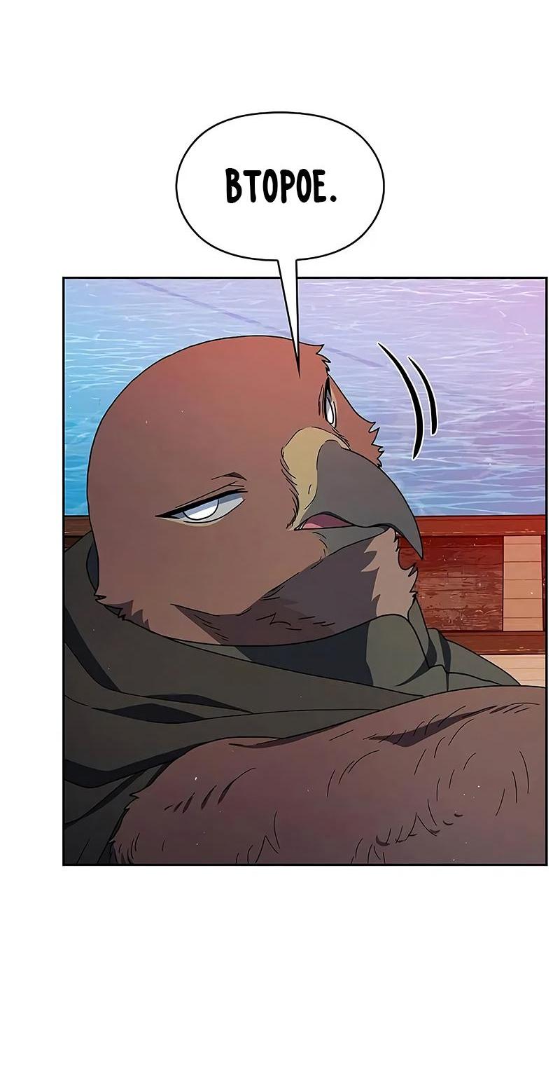 Read Цивилизация мудрецов RU Manga Online