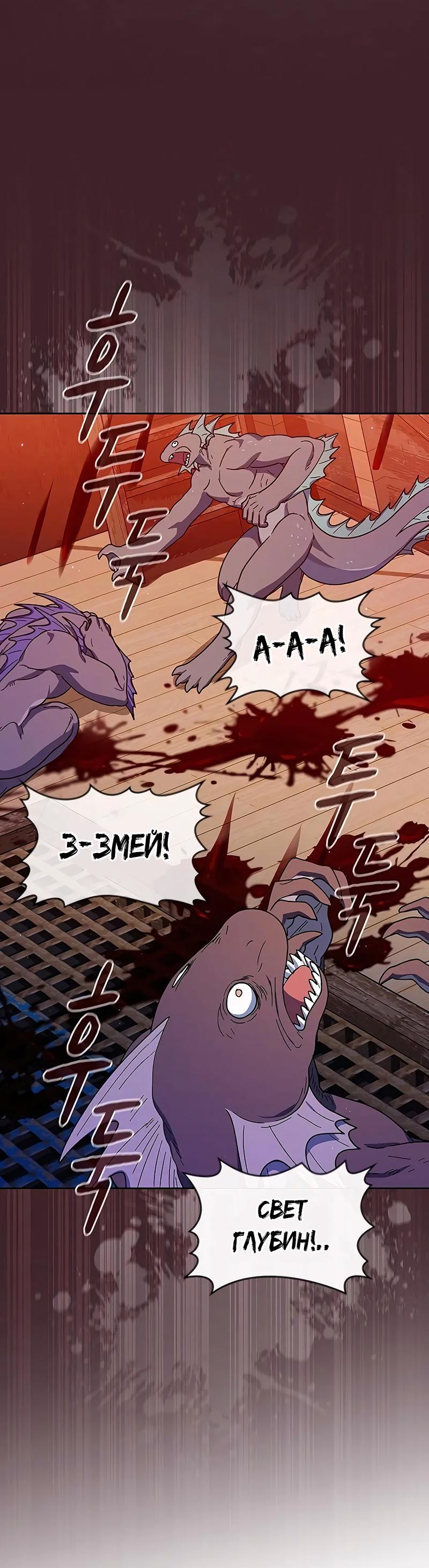 Read Цивилизация мудрецов RU Manga Online