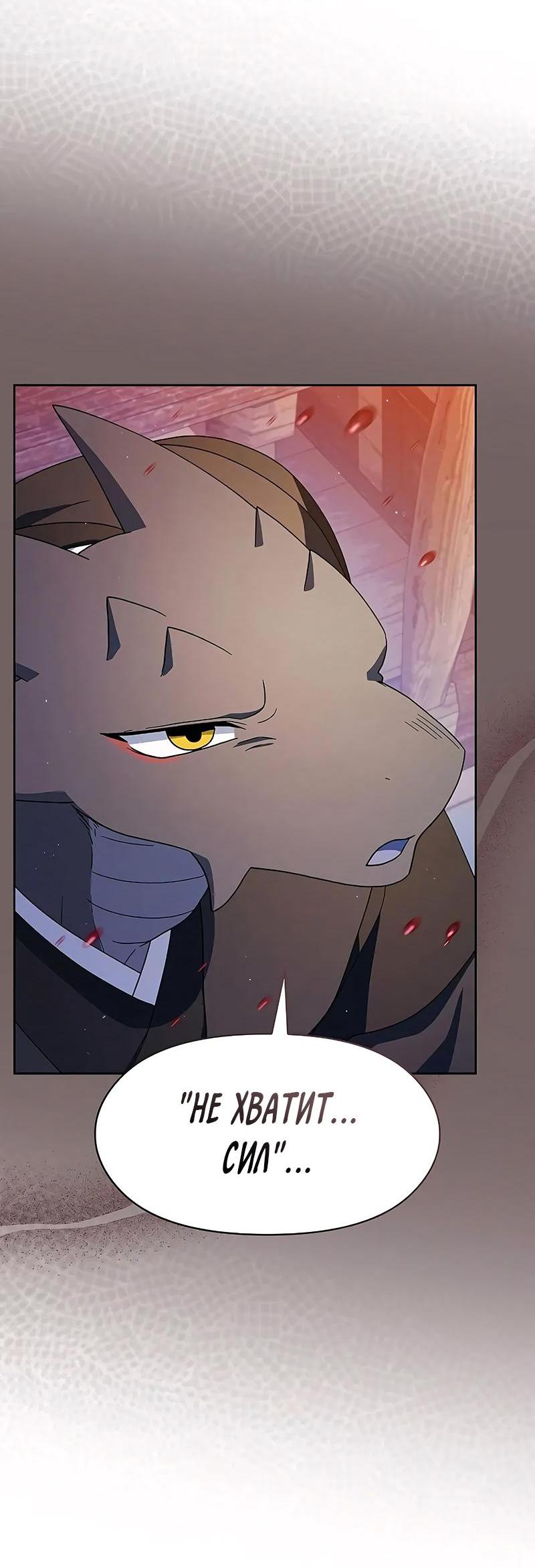 Read Цивилизация мудрецов RU Manga Online