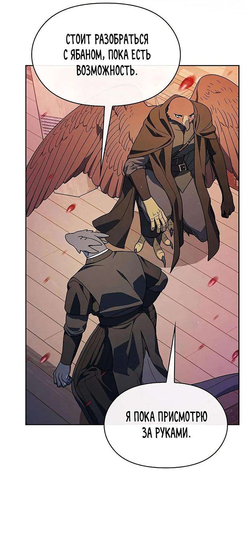 Read Цивилизация мудрецов RU Manga Online