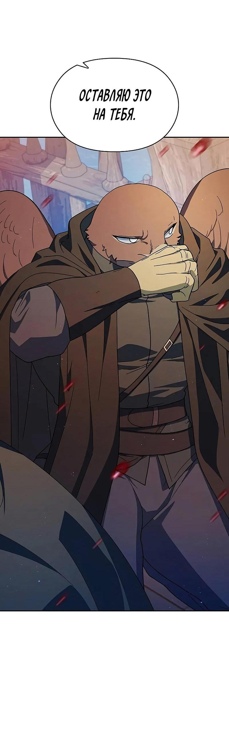 Read Цивилизация мудрецов RU Manga Online
