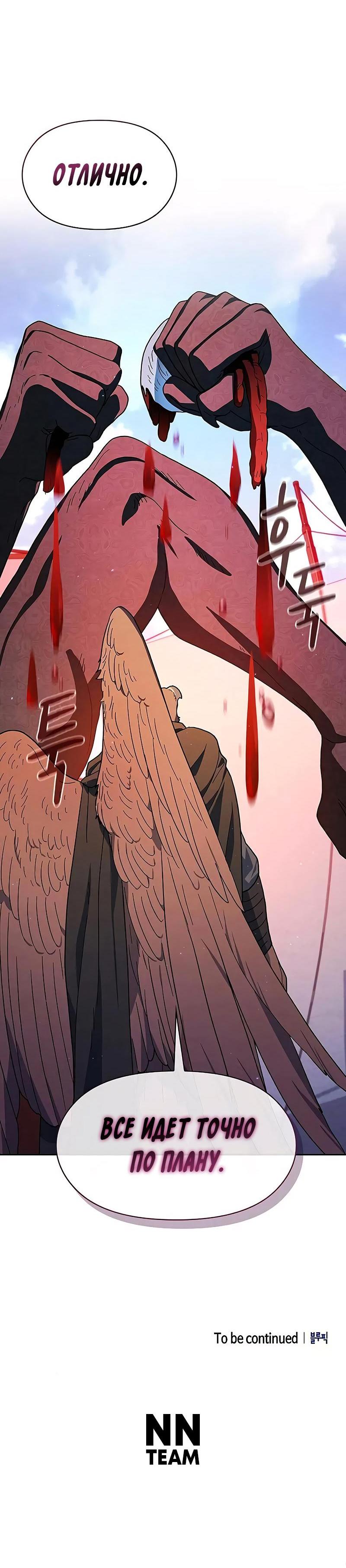 Read Цивилизация мудрецов RU Manga Online