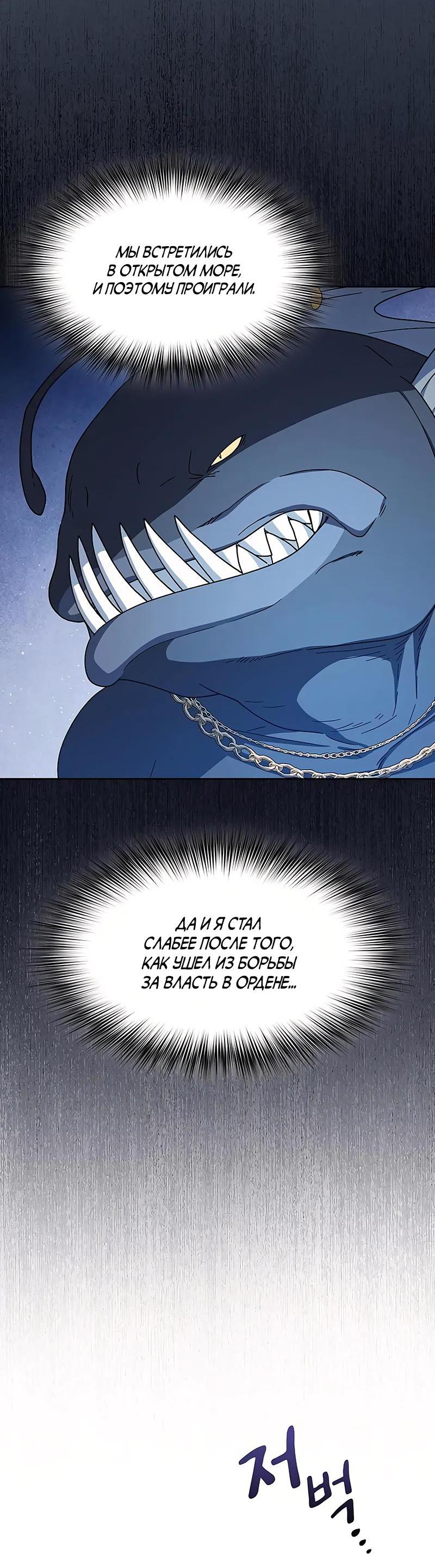 Read Цивилизация мудрецов RU Manga Online