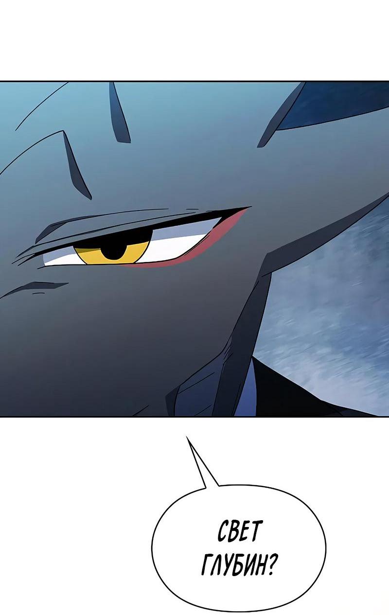 Read Цивилизация мудрецов RU Manga Online