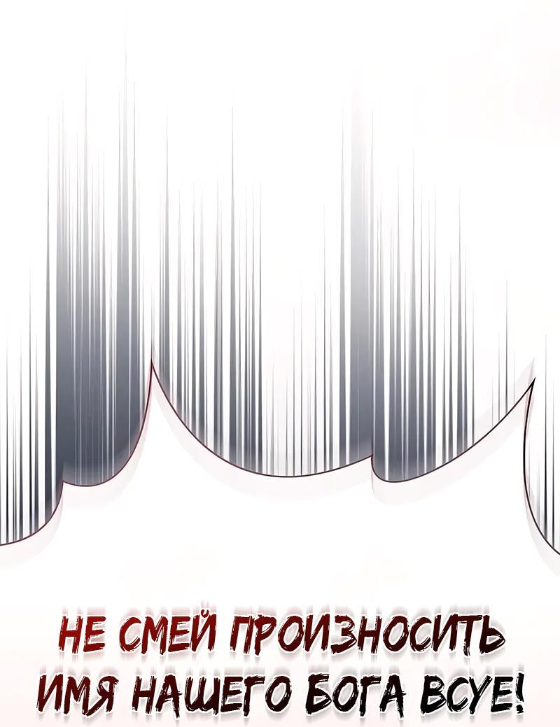 Read Цивилизация мудрецов RU Manga Online