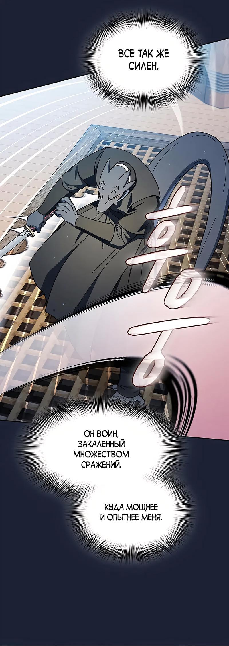 Read Цивилизация мудрецов RU Manga Online