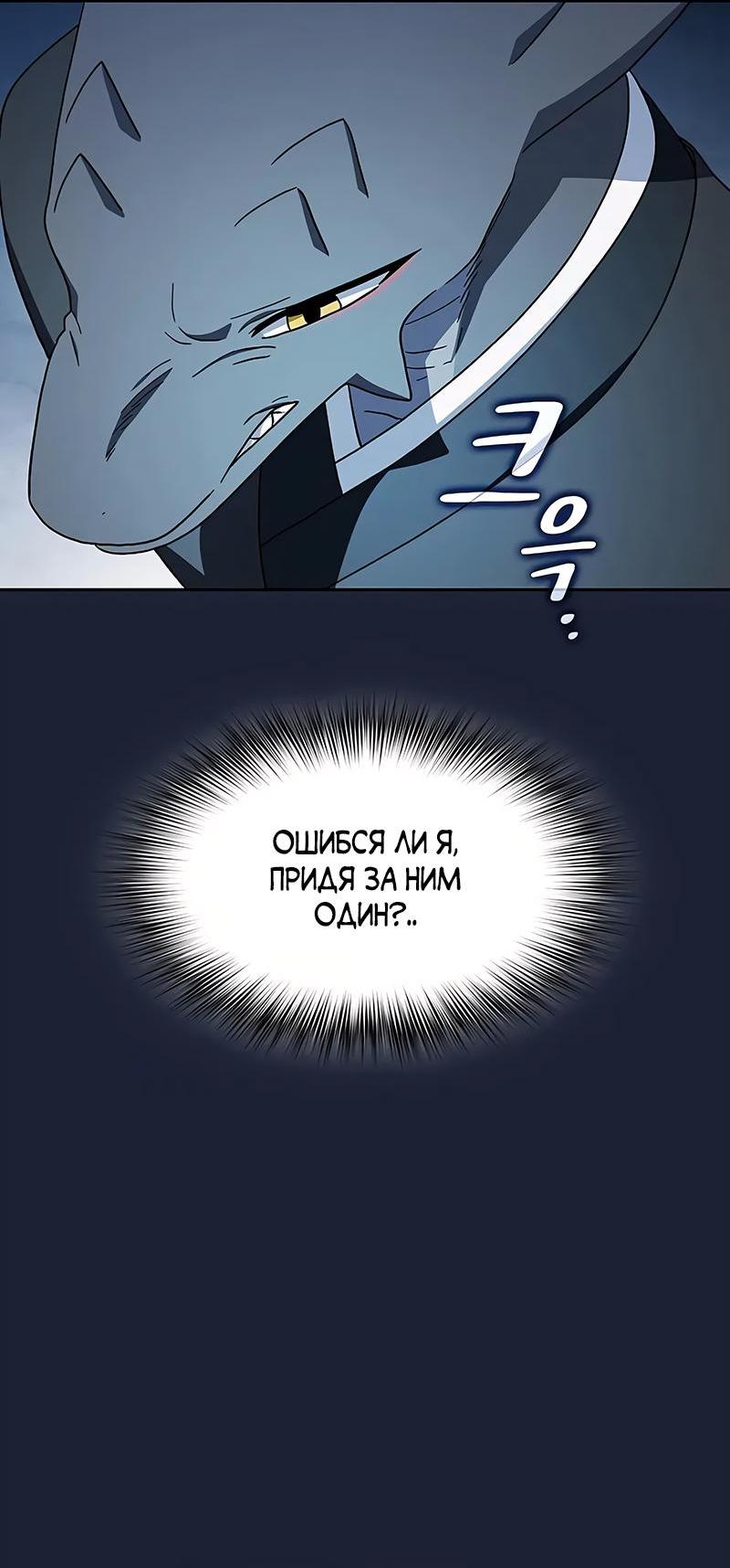 Read Цивилизация мудрецов RU Manga Online