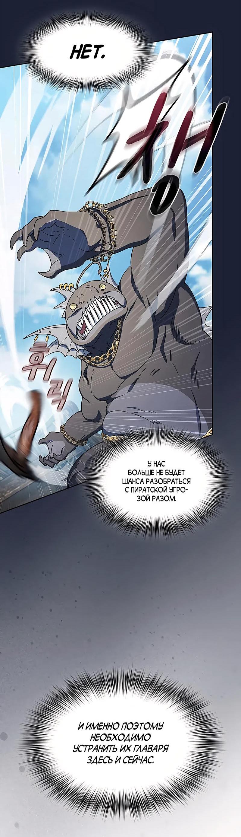 Read Цивилизация мудрецов RU Manga Online