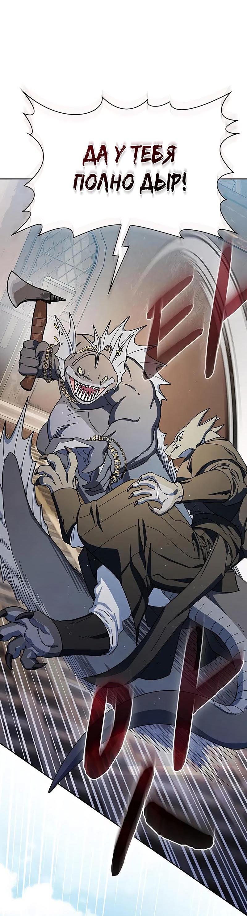 Read Цивилизация мудрецов RU Manga Online