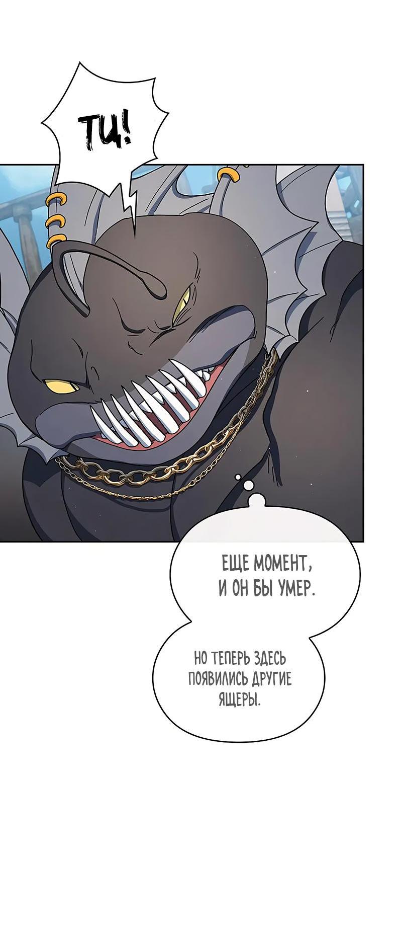 Read Цивилизация мудрецов RU Manga Online