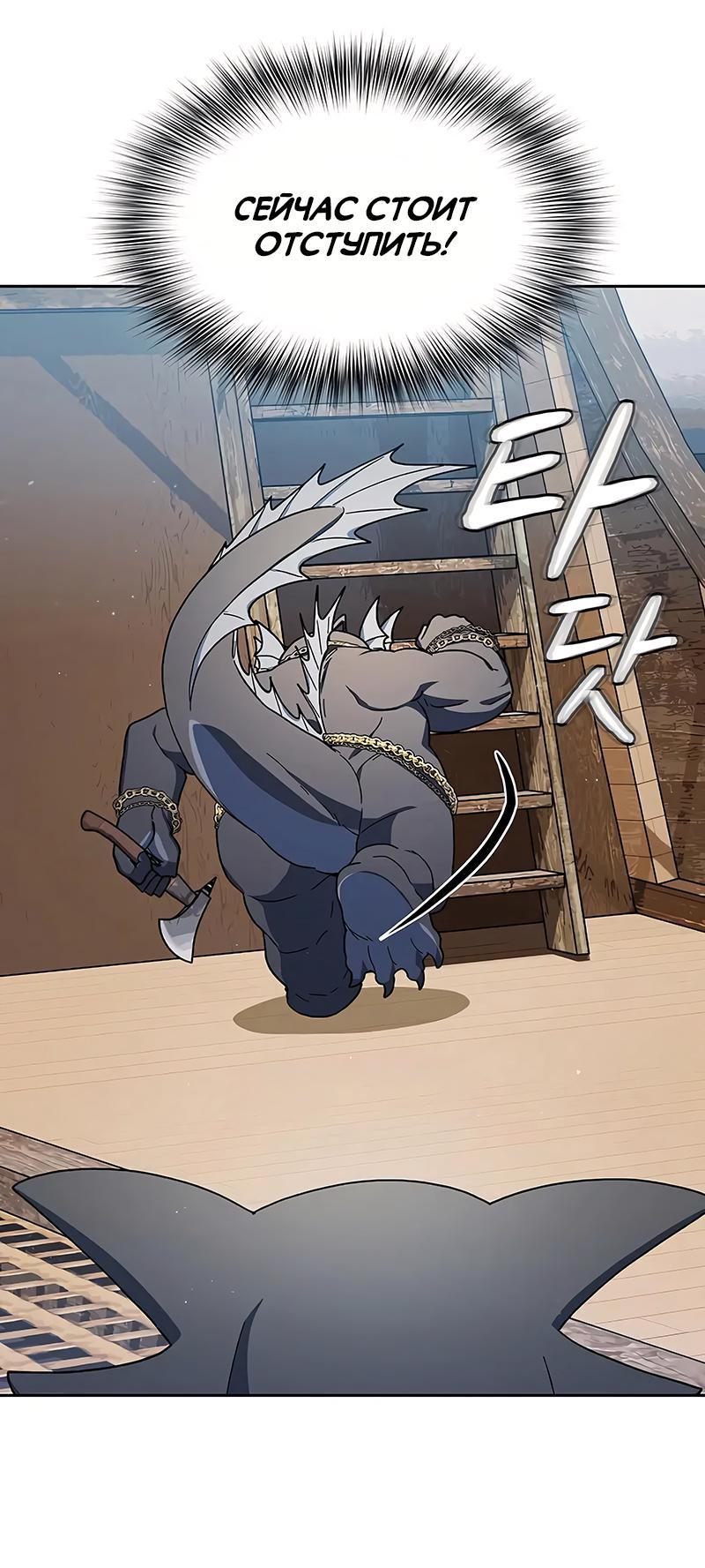 Read Цивилизация мудрецов RU Manga Online