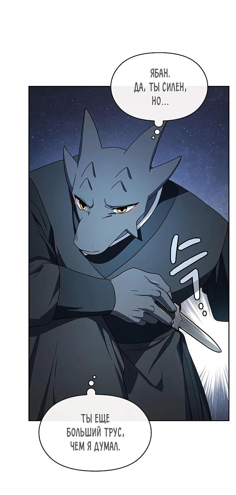 Read Цивилизация мудрецов RU Manga Online