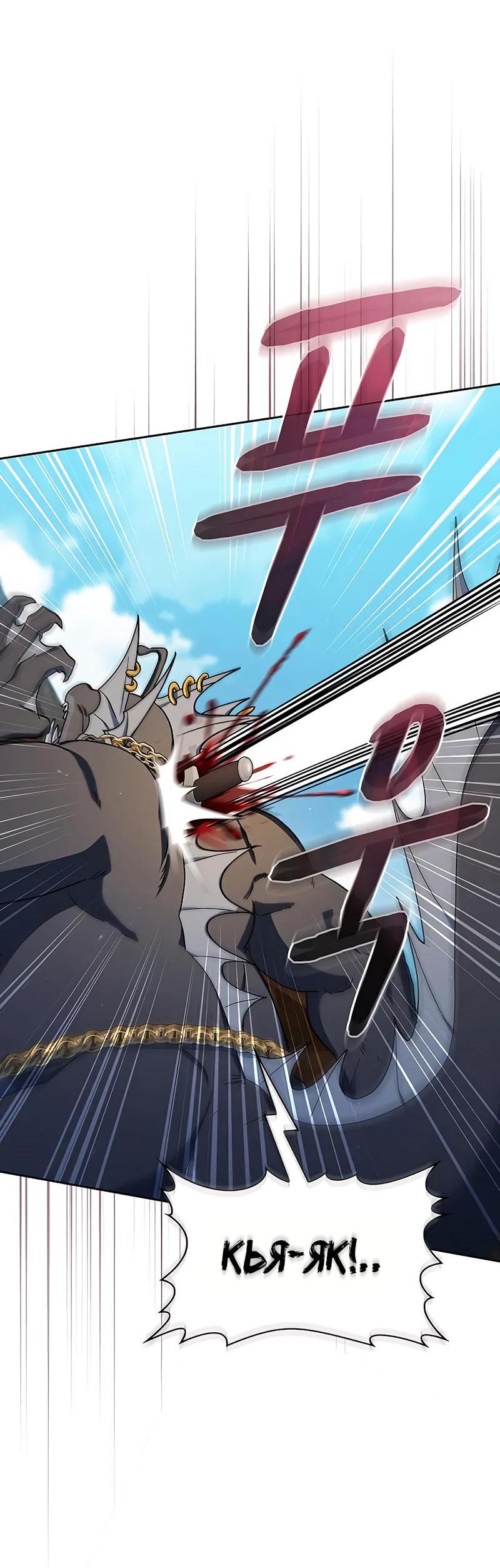 Read Цивилизация мудрецов RU Manga Online