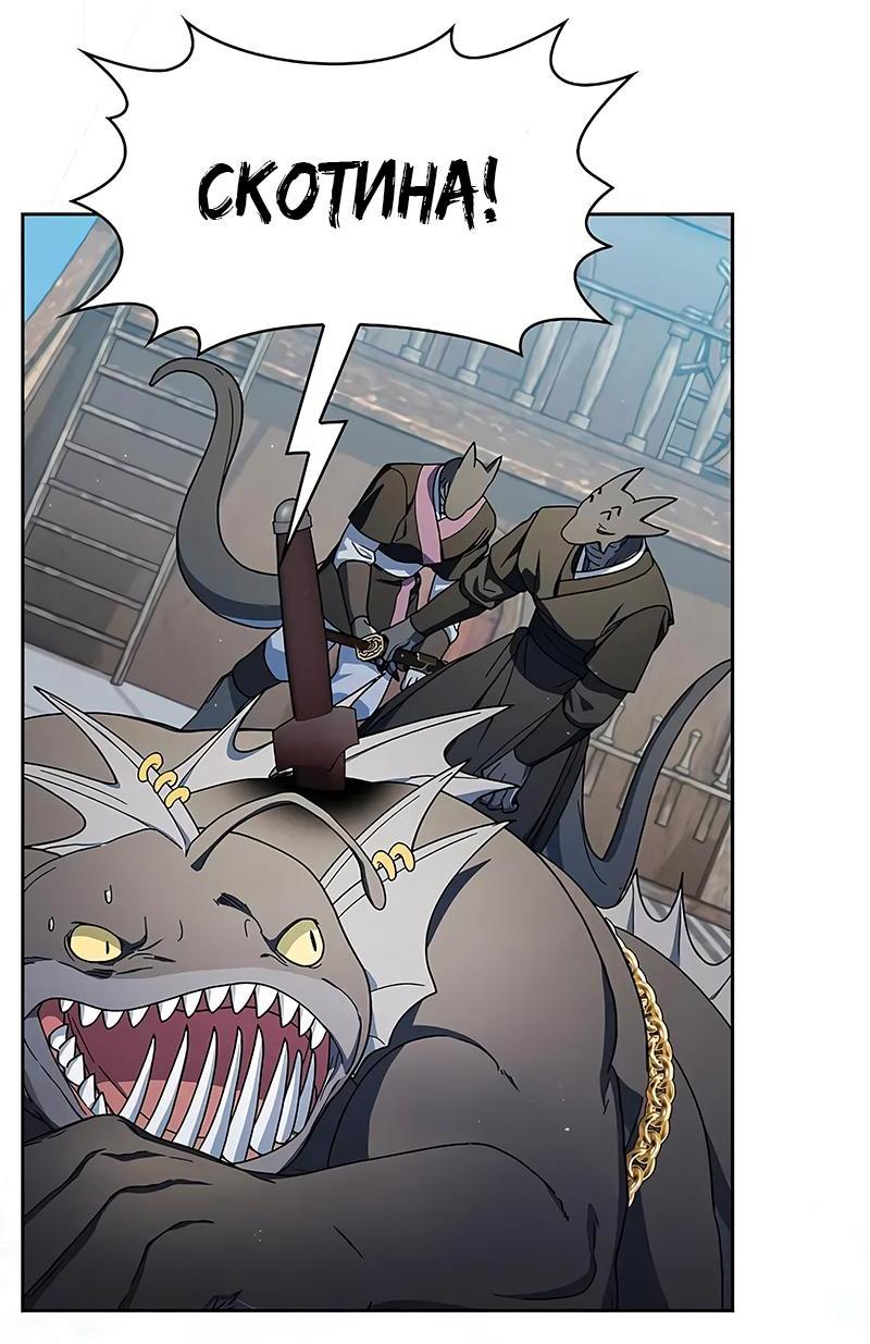 Read Цивилизация мудрецов RU Manga Online