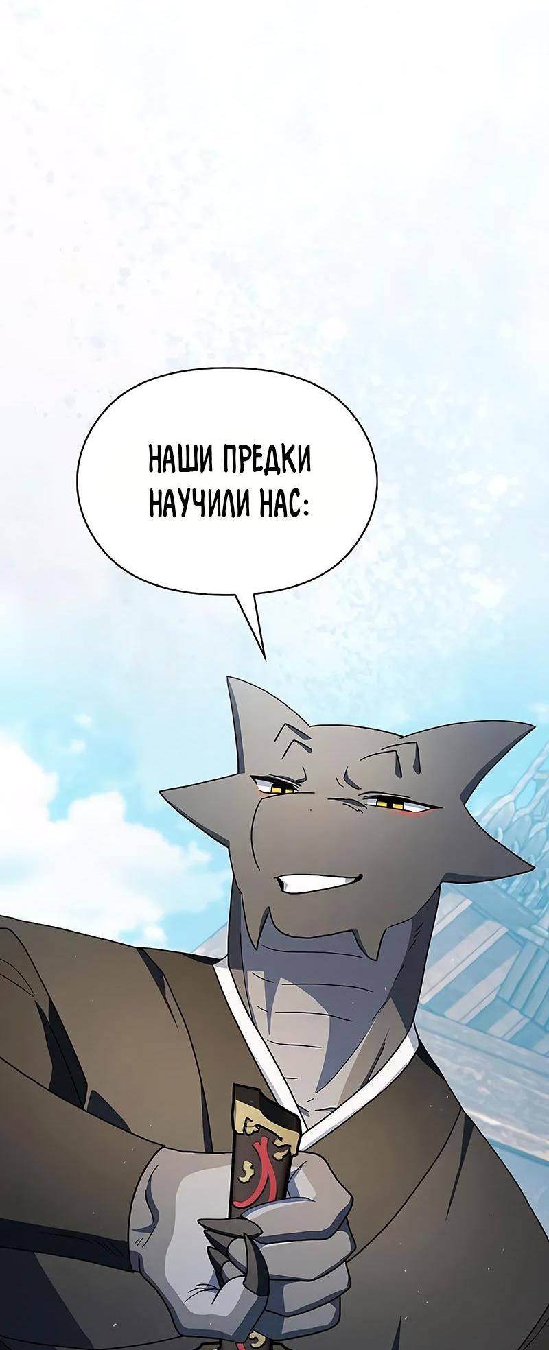 Read Цивилизация мудрецов RU Manga Online