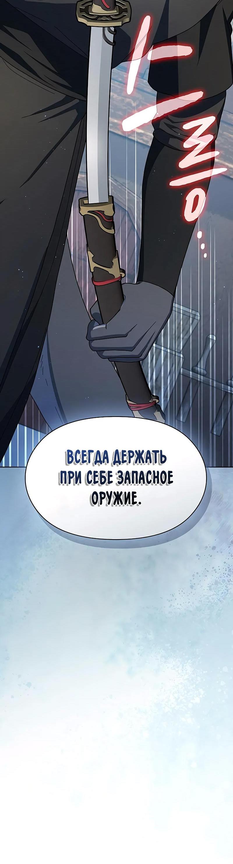 Read Цивилизация мудрецов RU Manga Online