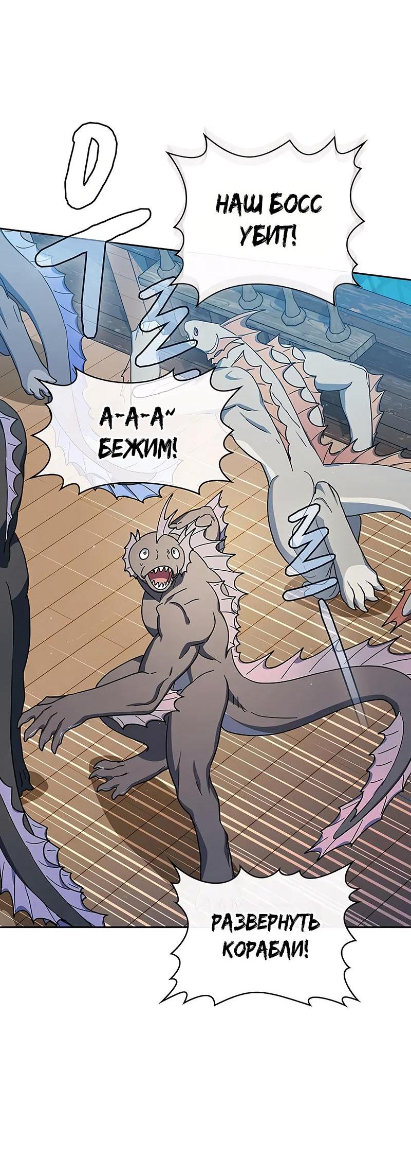 Read Цивилизация мудрецов RU Manga Online
