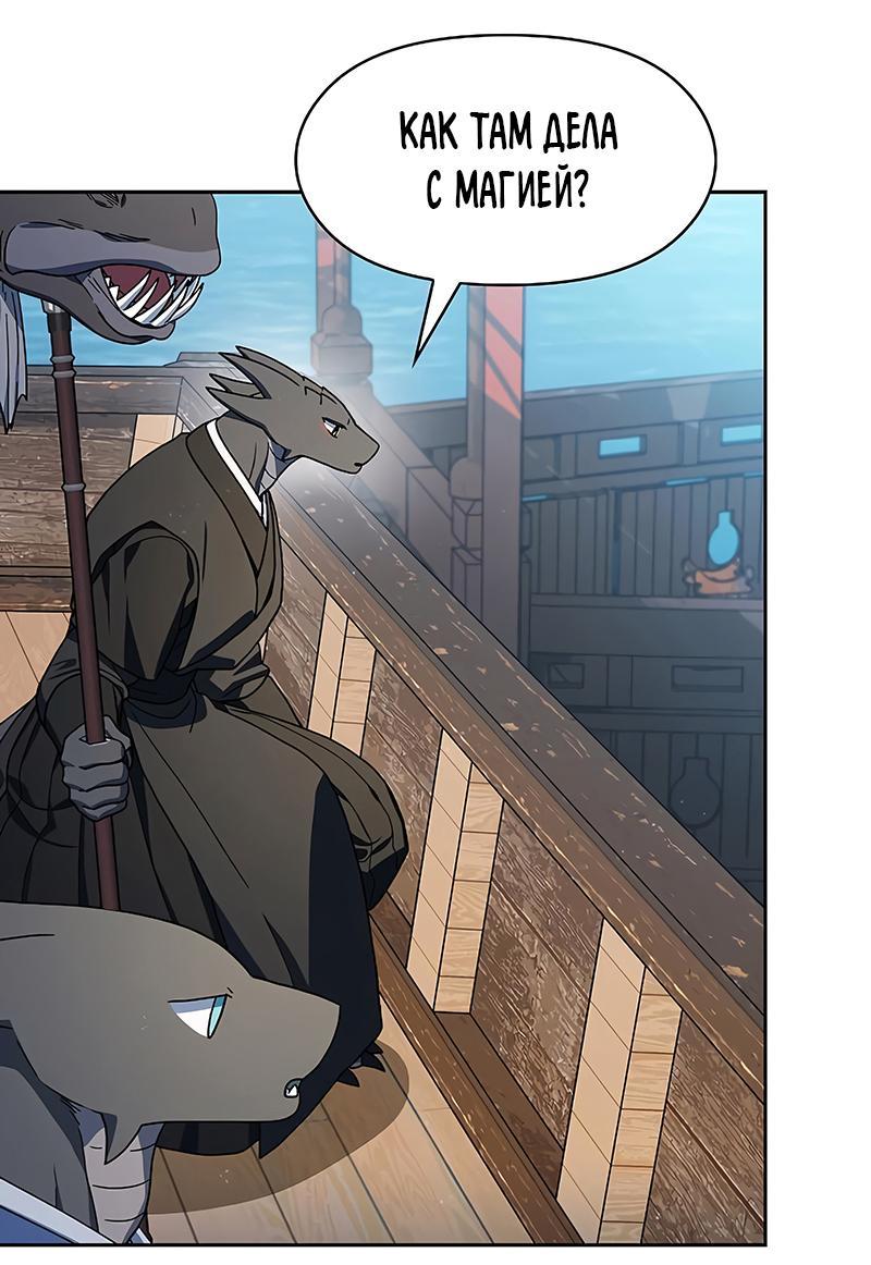 Read Цивилизация мудрецов RU Manga Online
