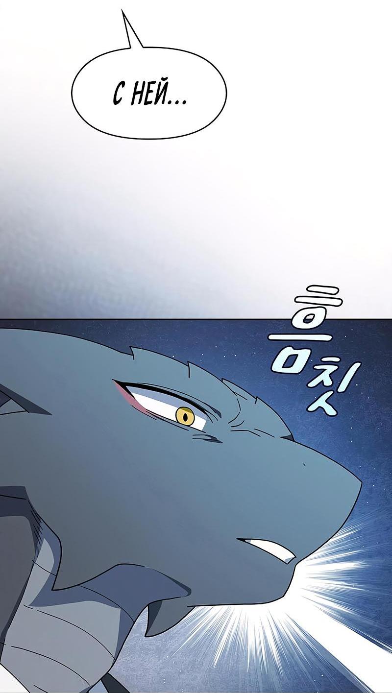 Read Цивилизация мудрецов RU Manga Online