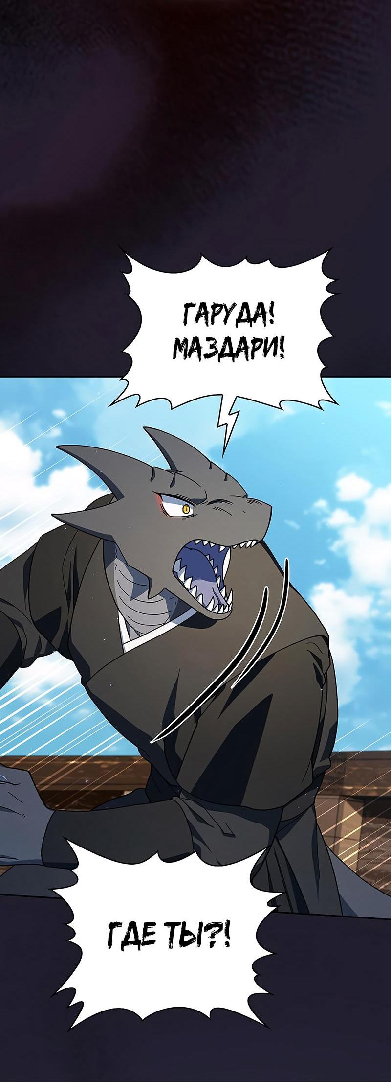 Read Цивилизация мудрецов RU Manga Online