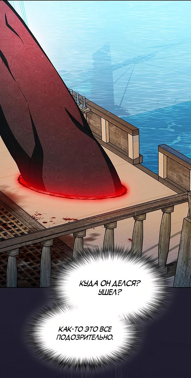 Read Цивилизация мудрецов RU Manga Online
