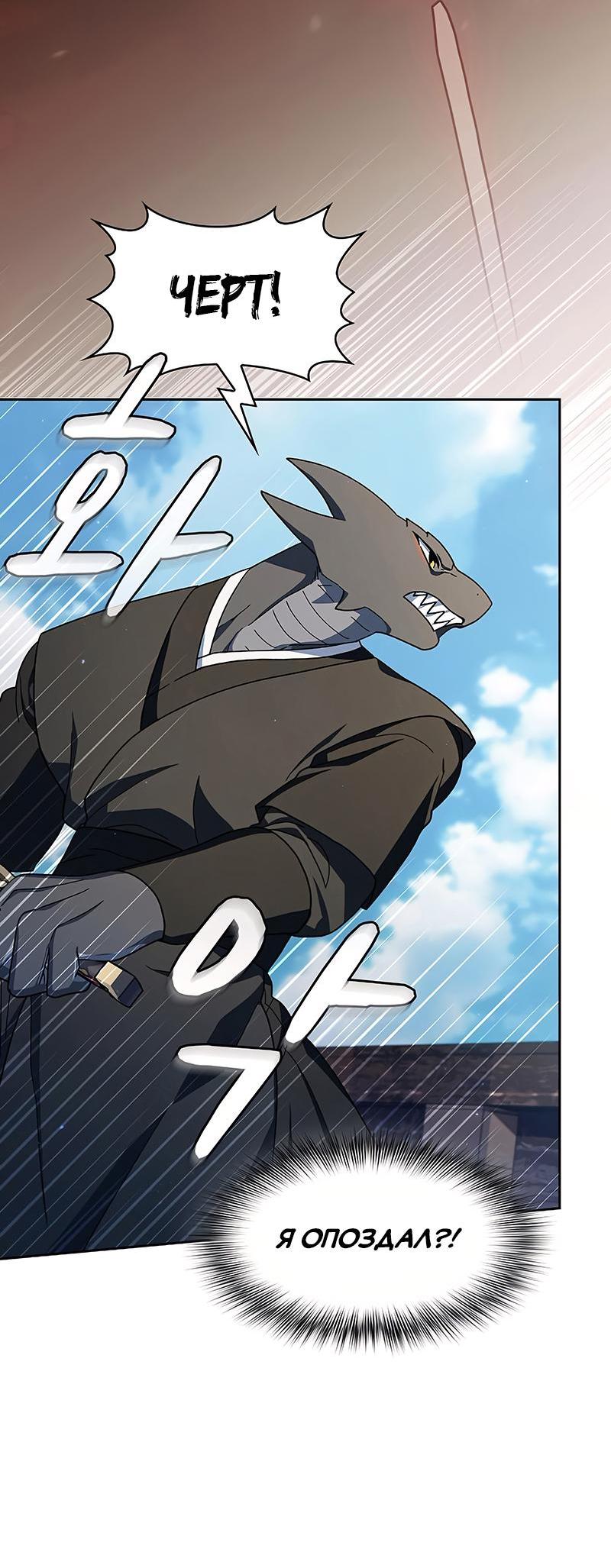 Read Цивилизация мудрецов RU Manga Online