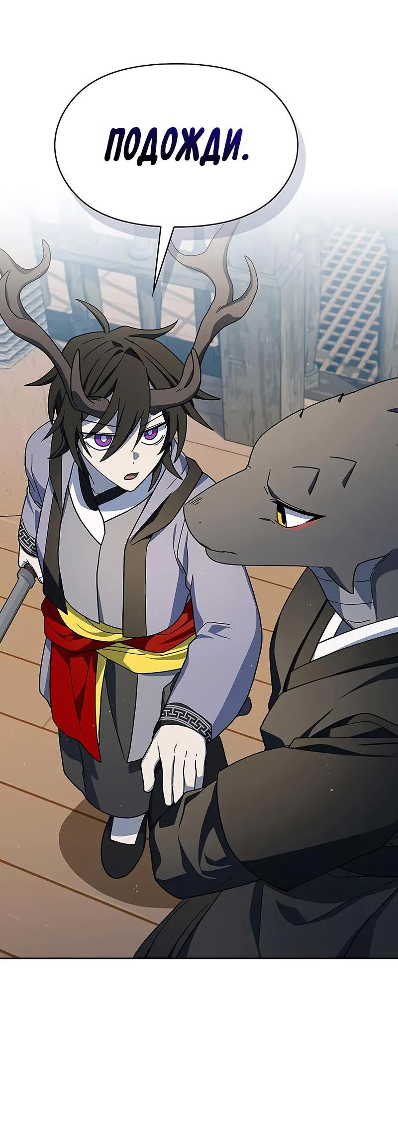 Read Цивилизация мудрецов RU Manga Online