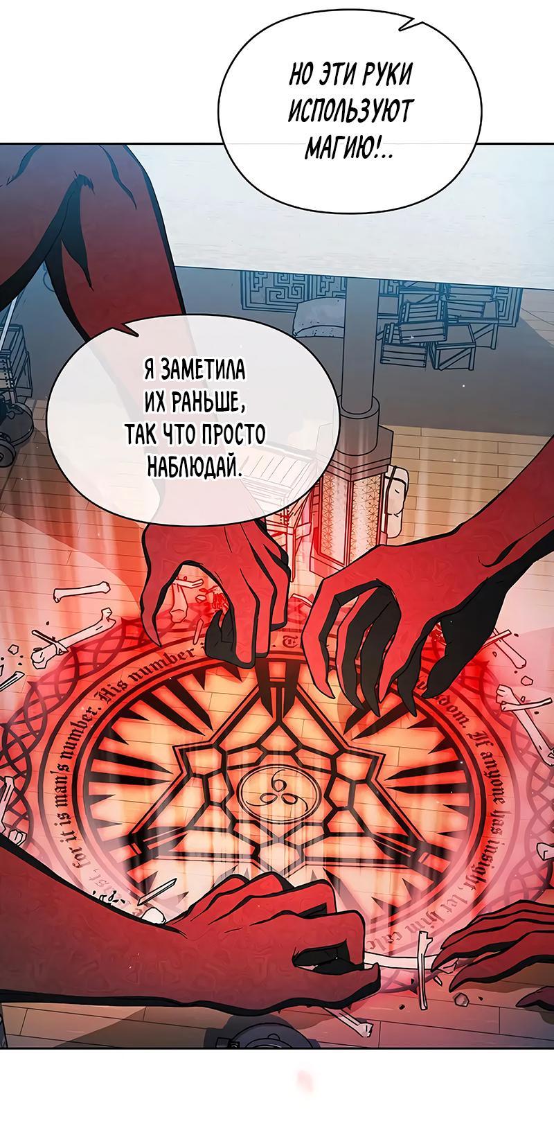 Read Цивилизация мудрецов RU Manga Online