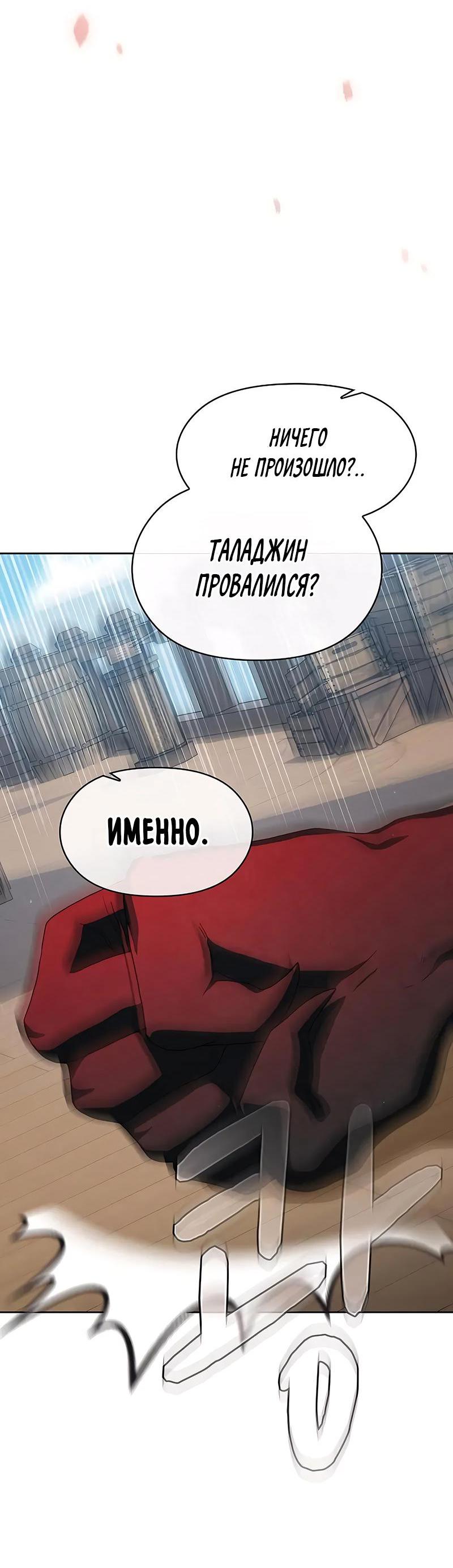 Read Цивилизация мудрецов RU Manga Online