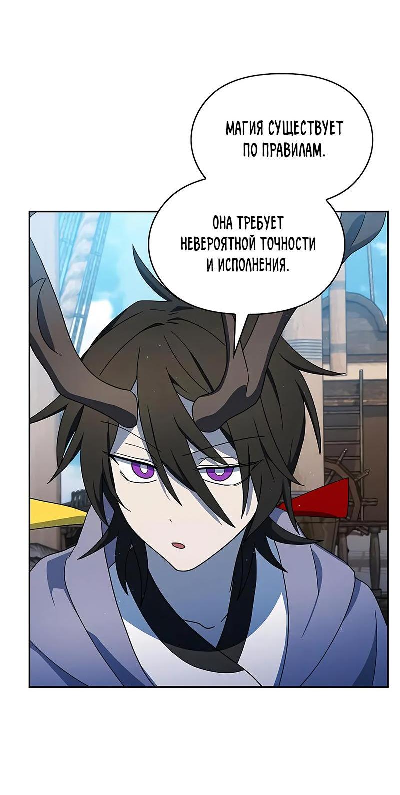Read Цивилизация мудрецов RU Manga Online