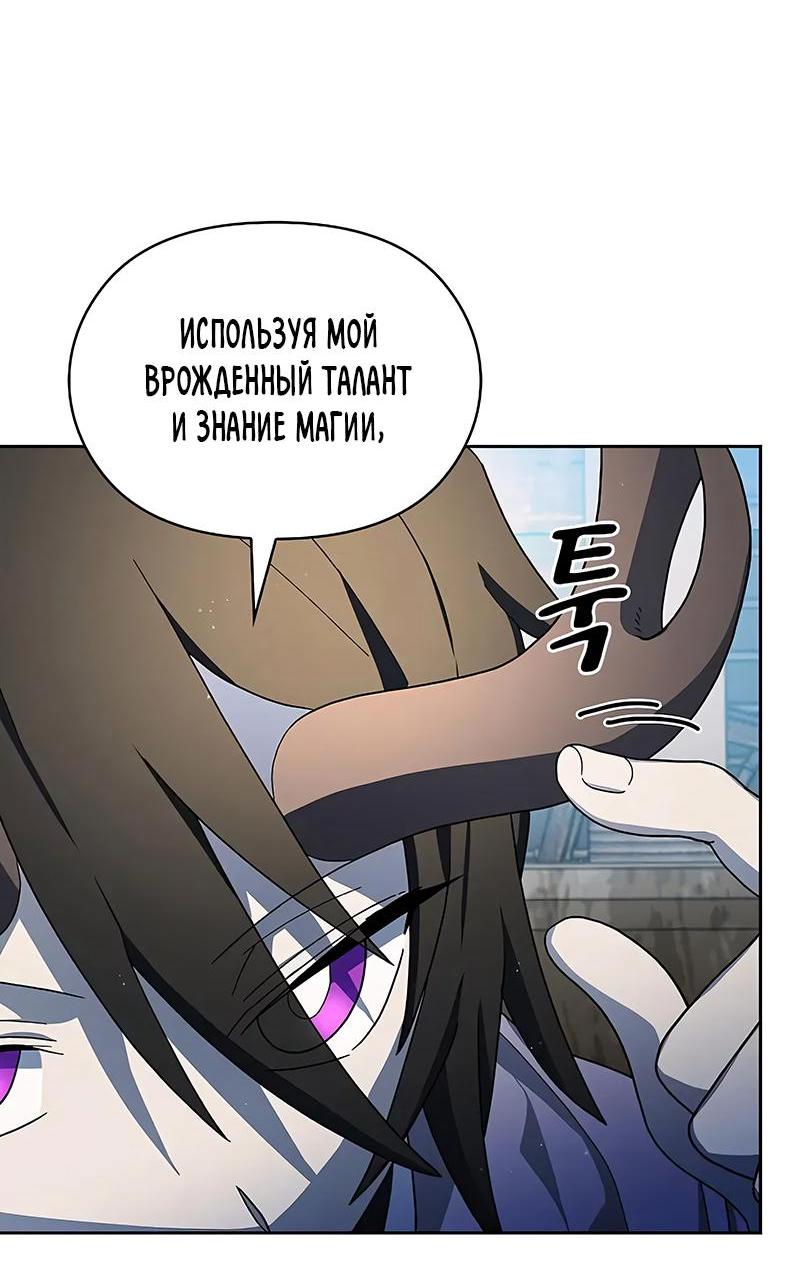 Read Цивилизация мудрецов RU Manga Online