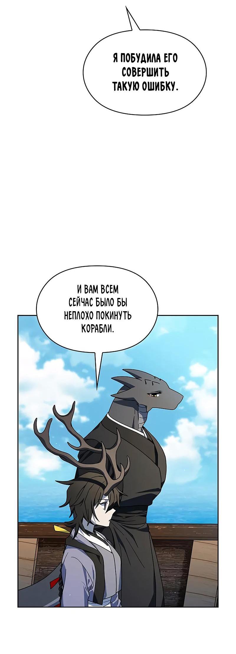 Read Цивилизация мудрецов RU Manga Online