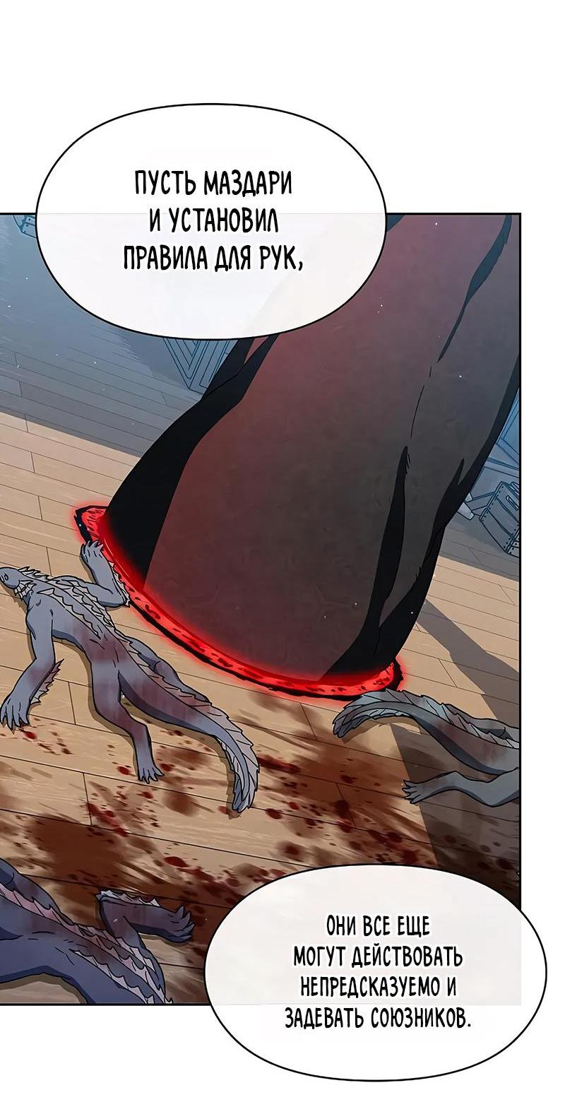Read Цивилизация мудрецов RU Manga Online